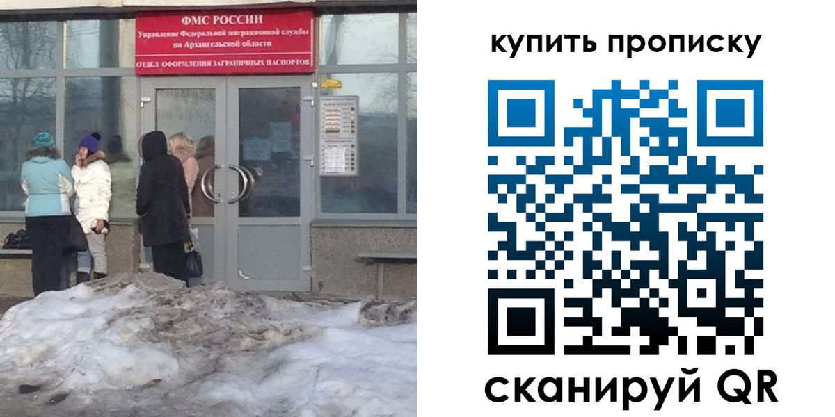 временная регистрация в Завитинске