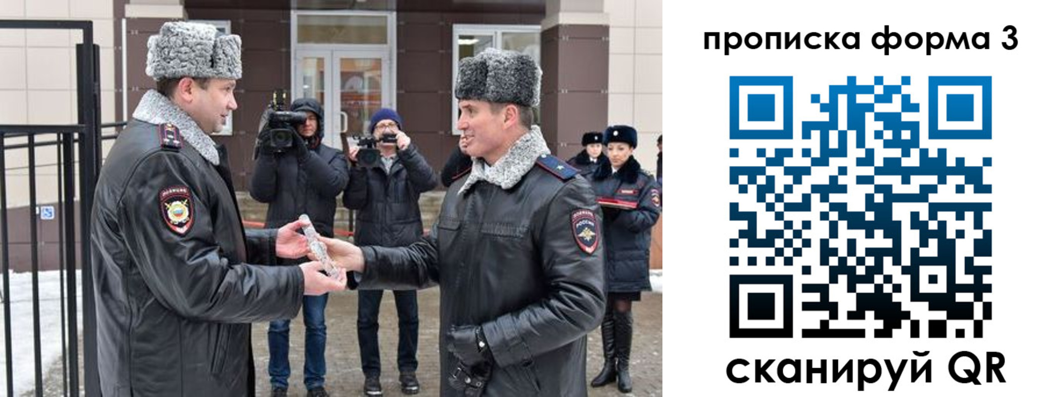 прописка иностранных граждан в Завитинске