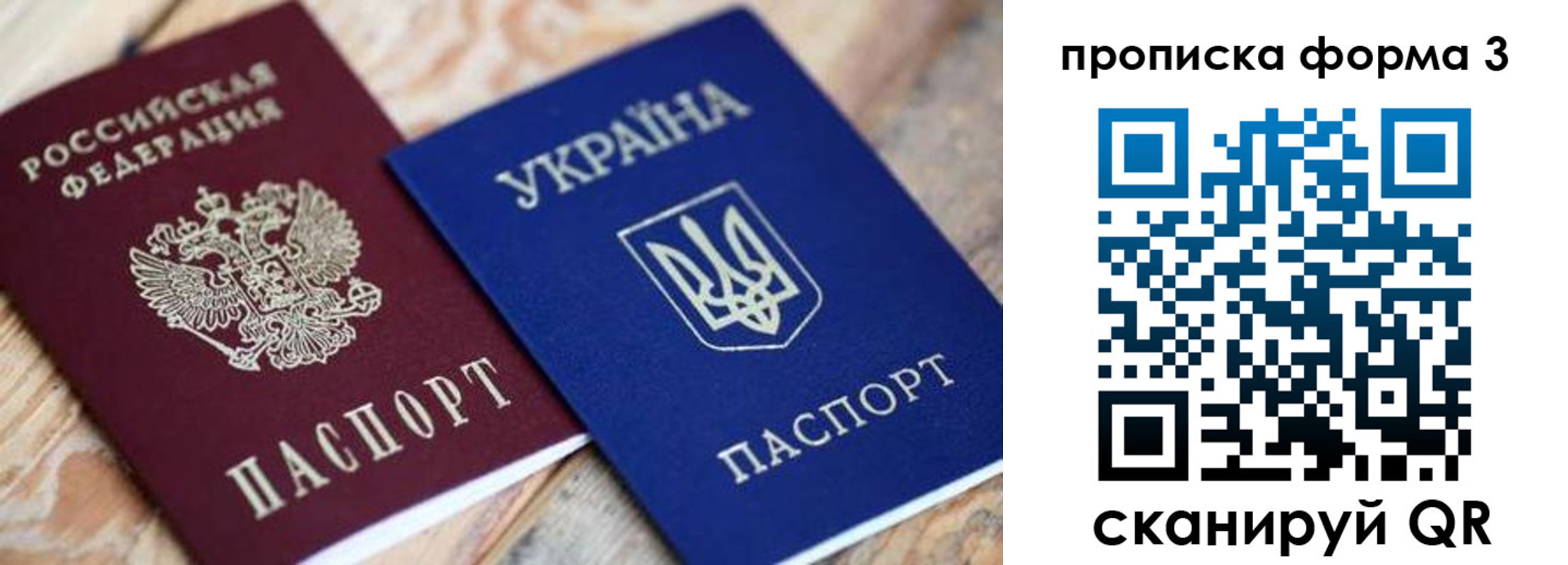 прописка для военкомата в Завитинске